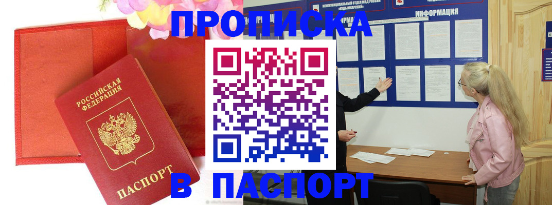 временная регистрация 2025 в Пензенской области