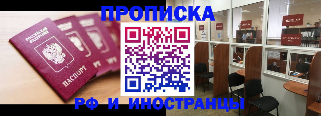 пропишу в квартире в Пензенской области