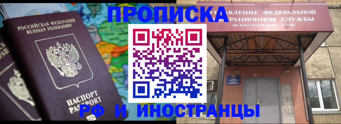 временная регистрация недорого в Пензенской области