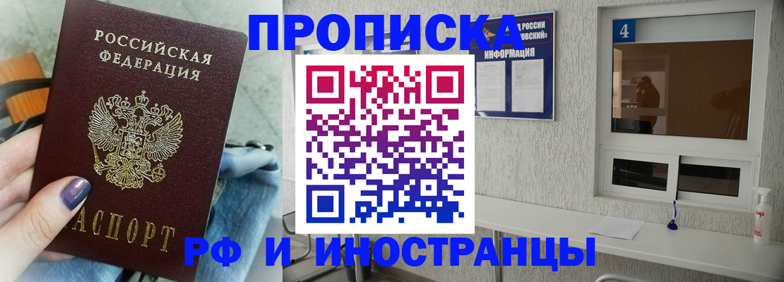 временная регистрация для всех в Пензенской области