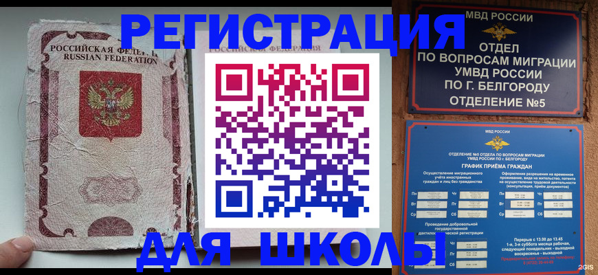 прописка штамп в Пензенской области